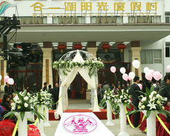 孝感天地間，執手譜新篇——記孝感天地人婚慶的專業戶外婚禮服務